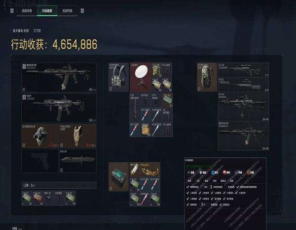 三角洲平板辅助支架透视自瞄效果